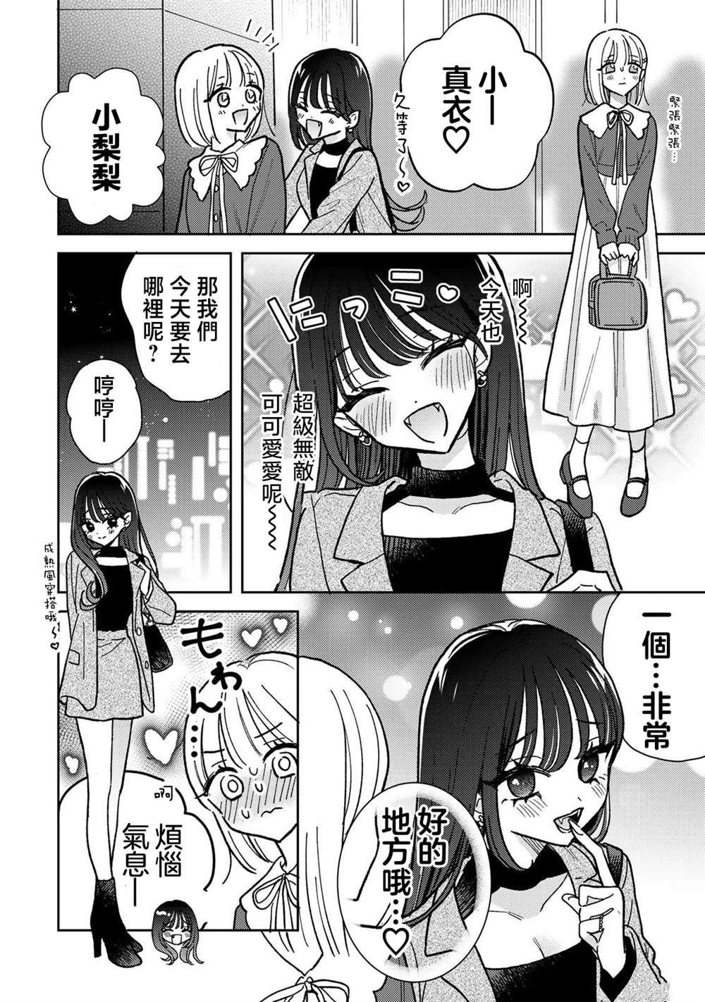 第4.1话