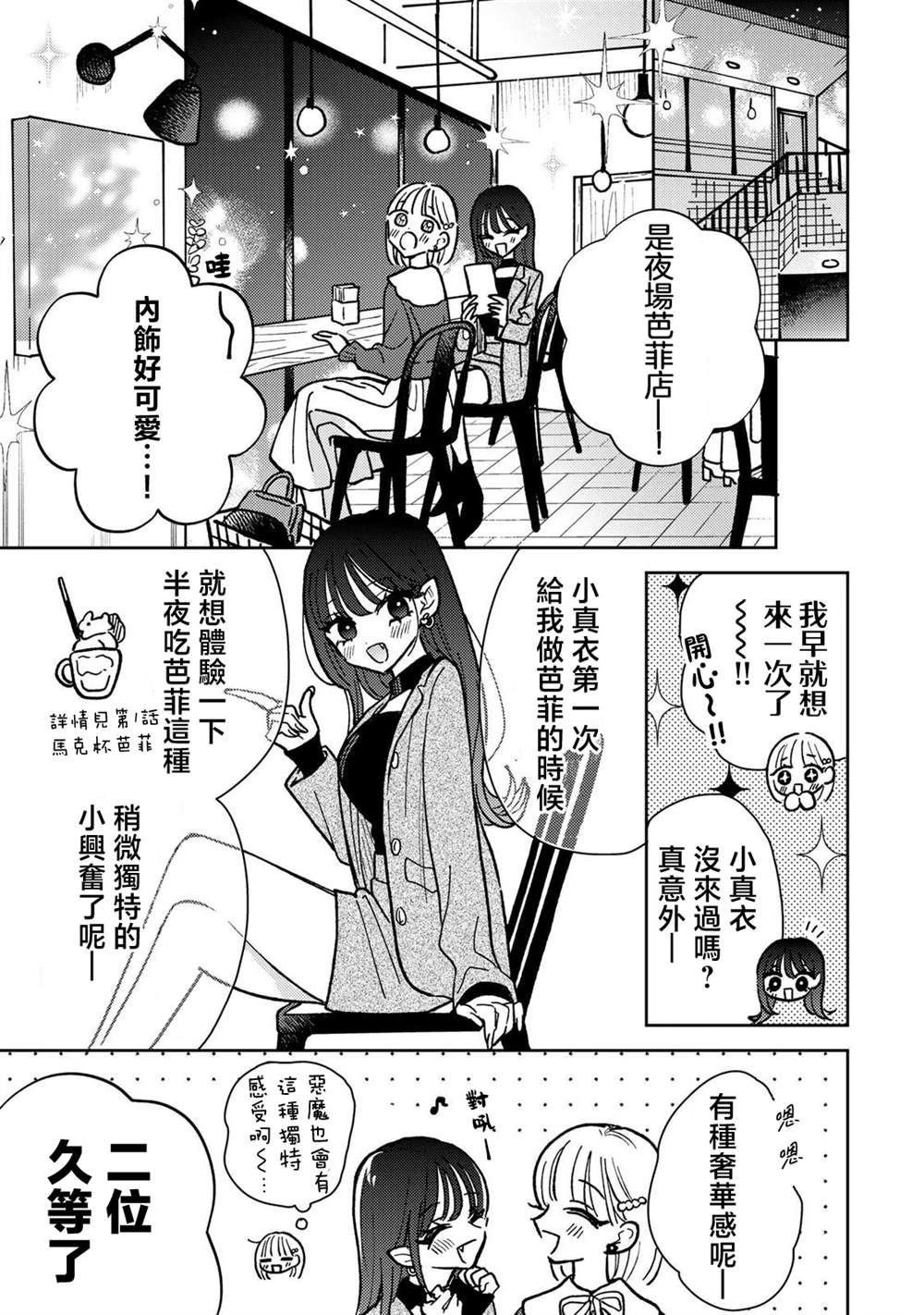 第4.1话