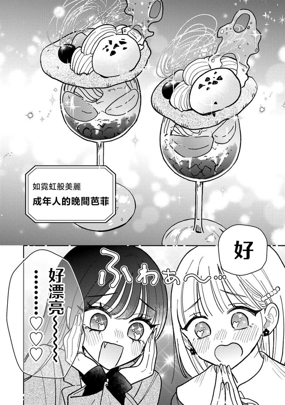 第4.1话
