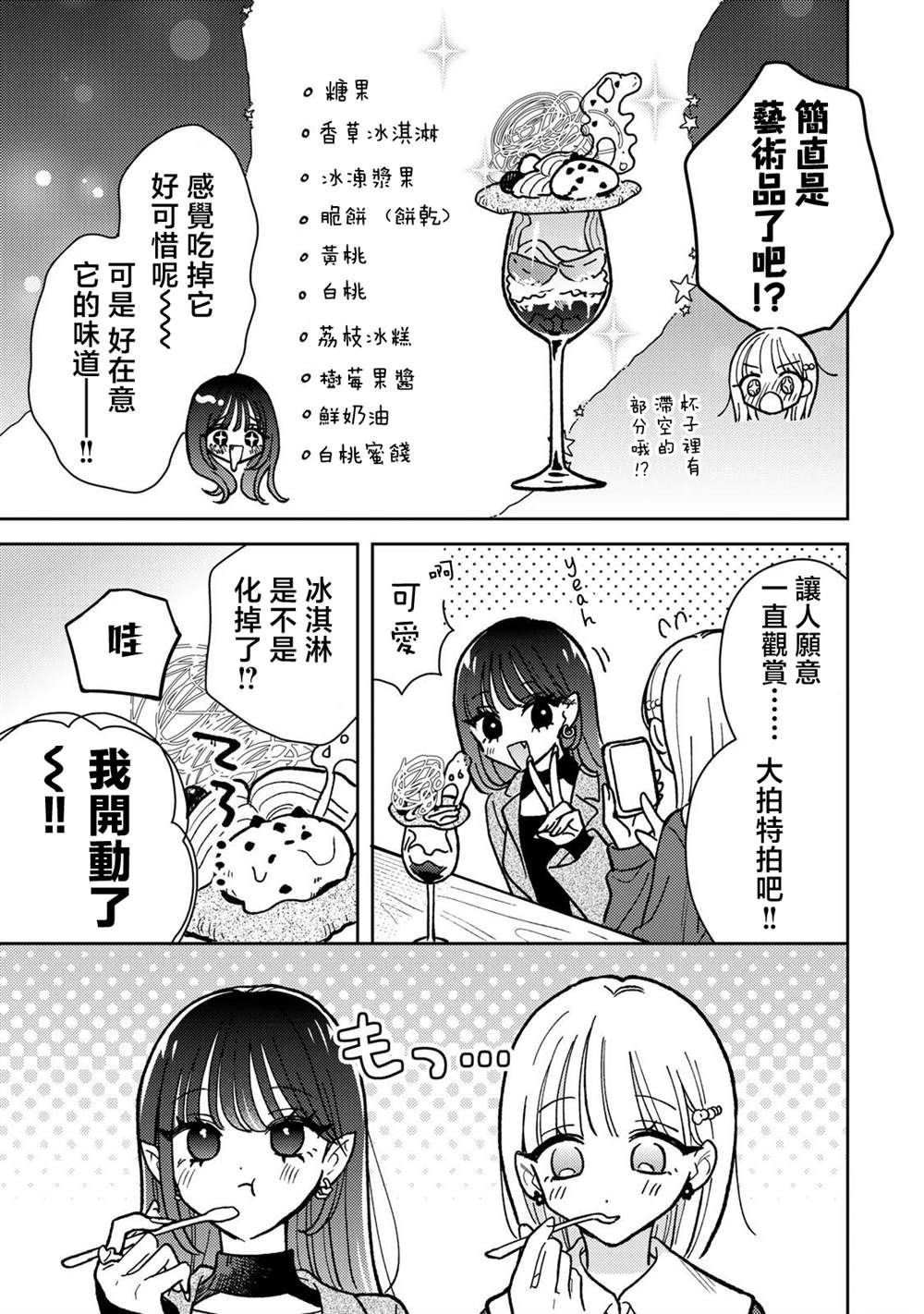 第4.1话