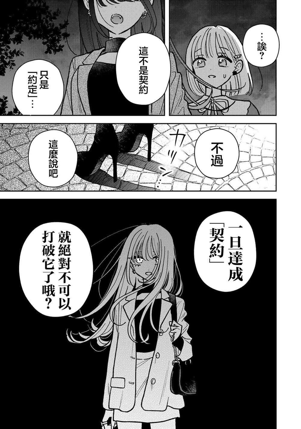 第4.2话