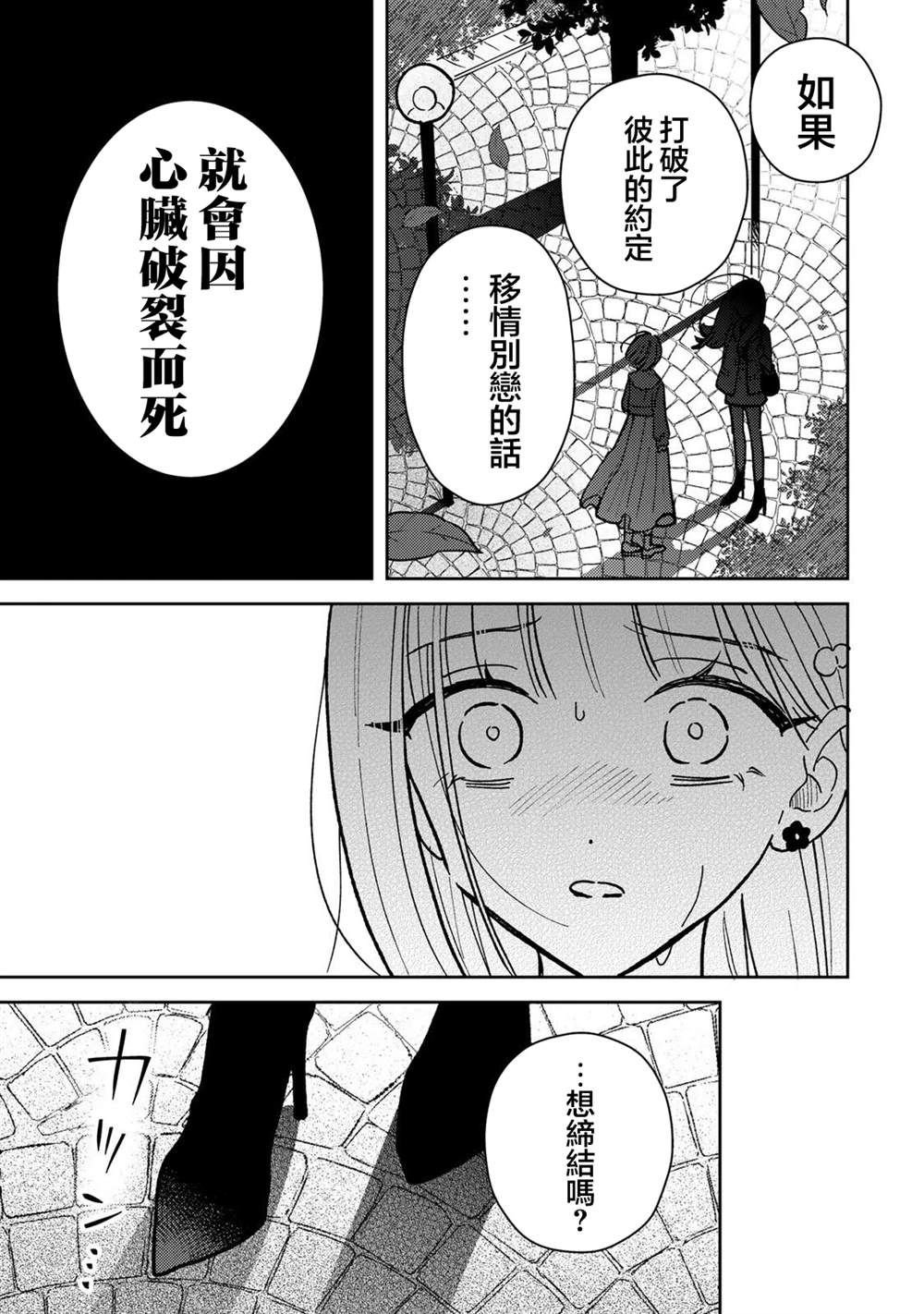 第4.2话