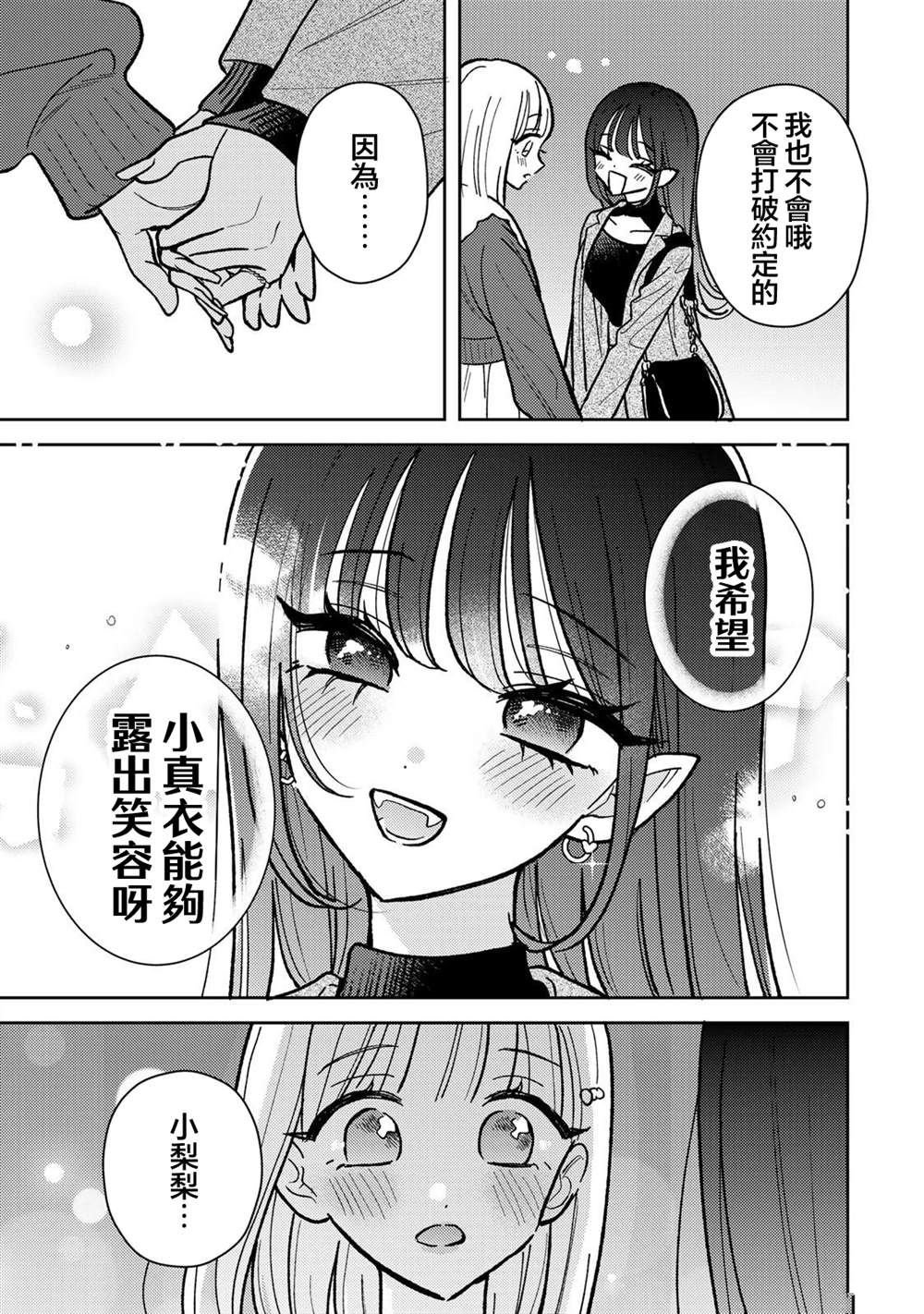 第4.2话