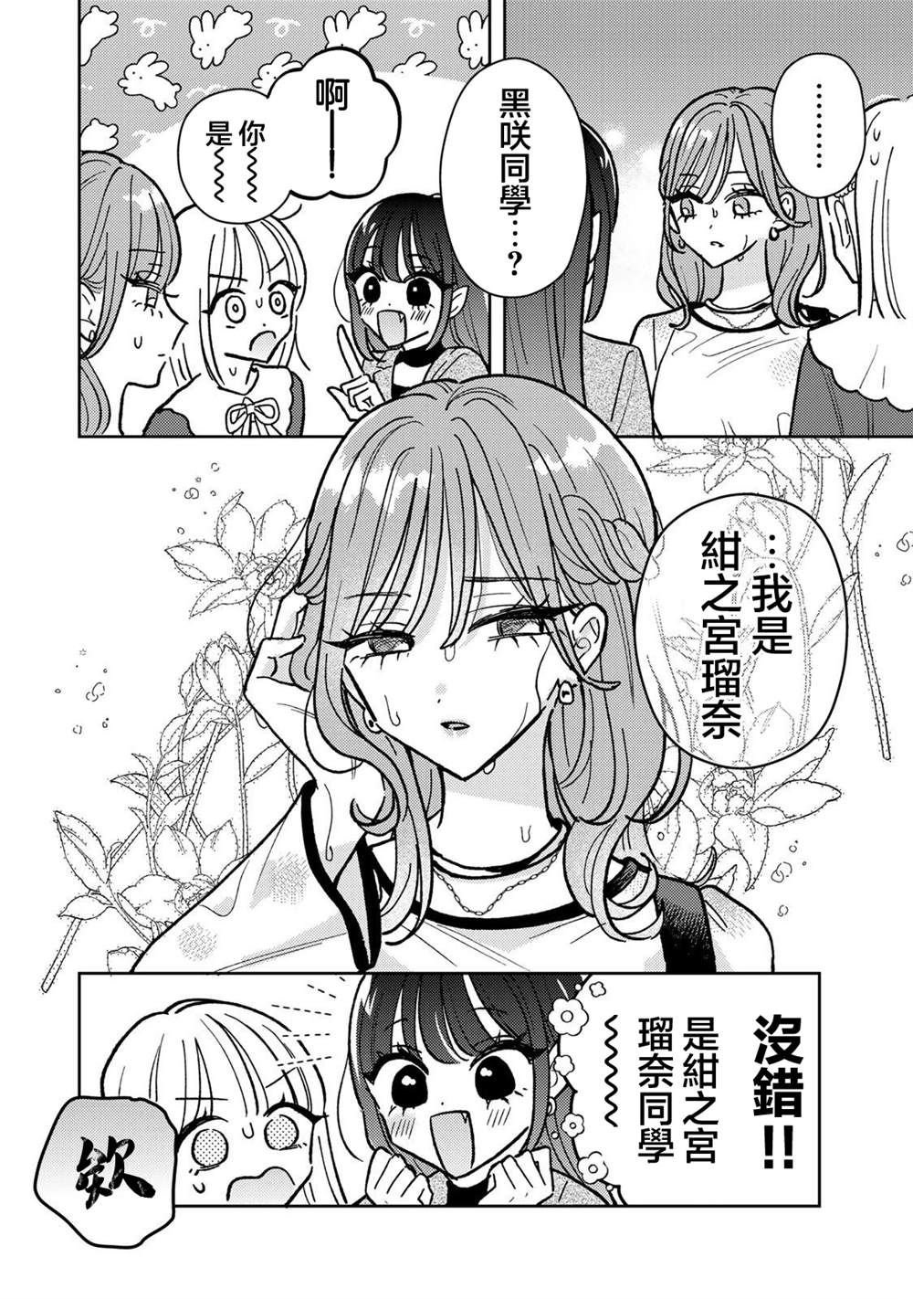 第4.2话