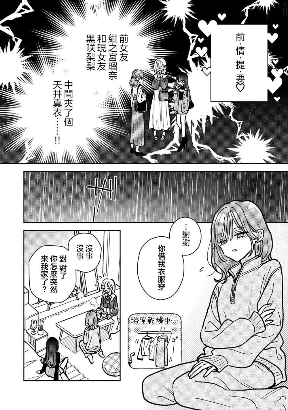 第5.1话