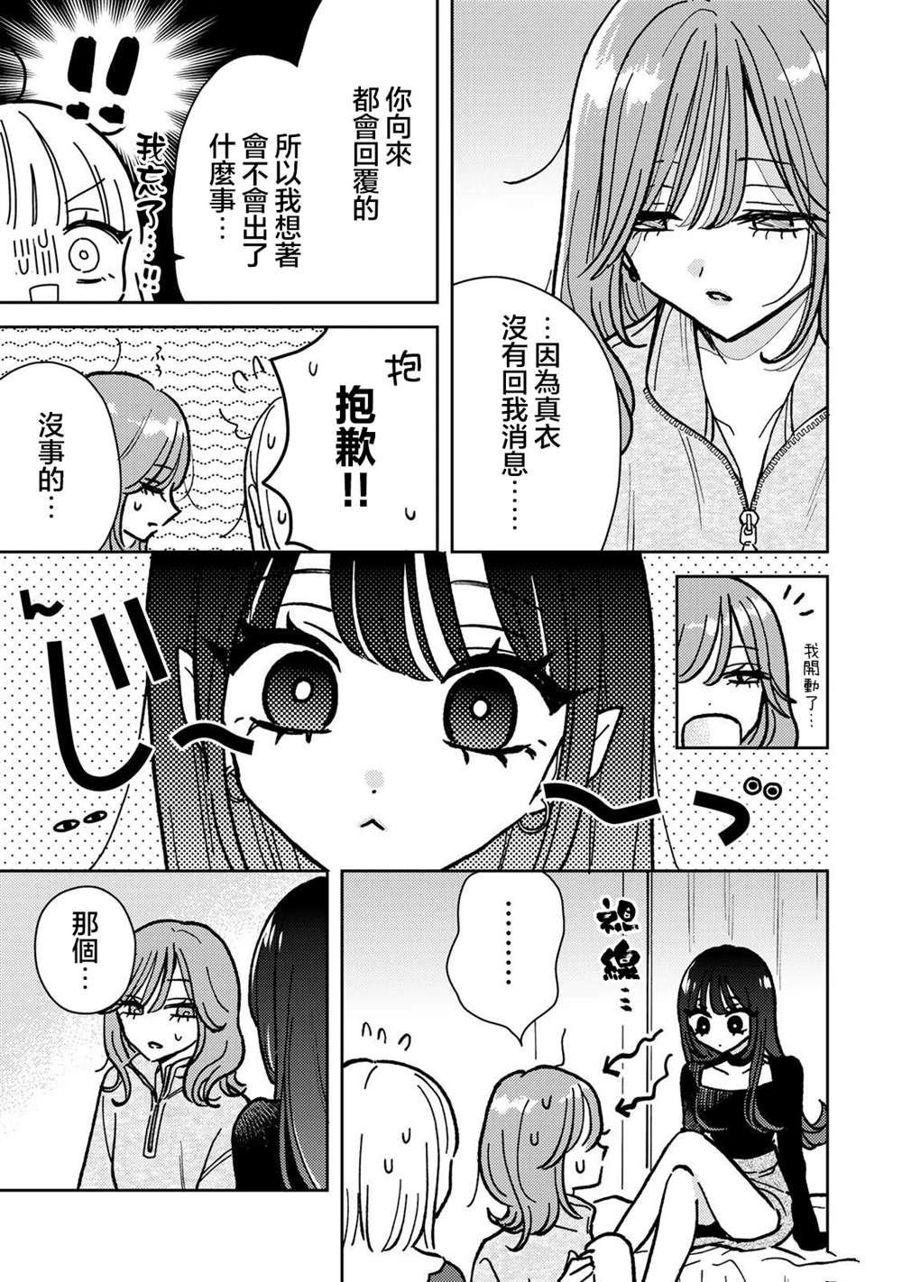 第5.1话