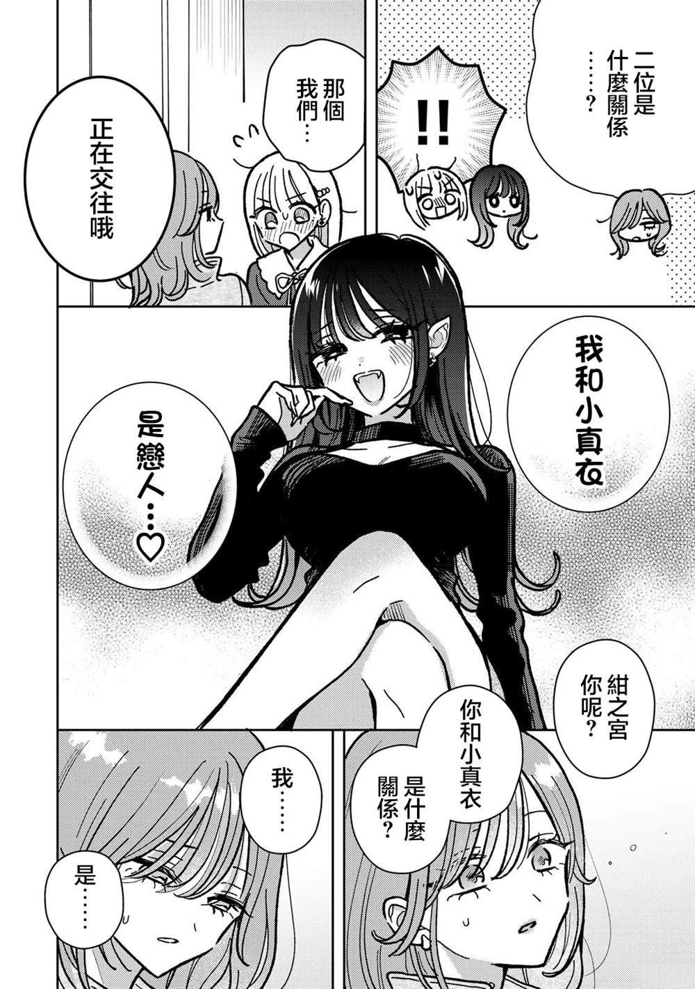 第5.1话