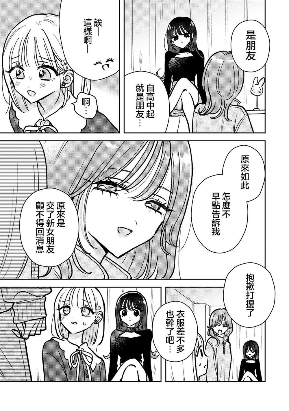 第5.1话
