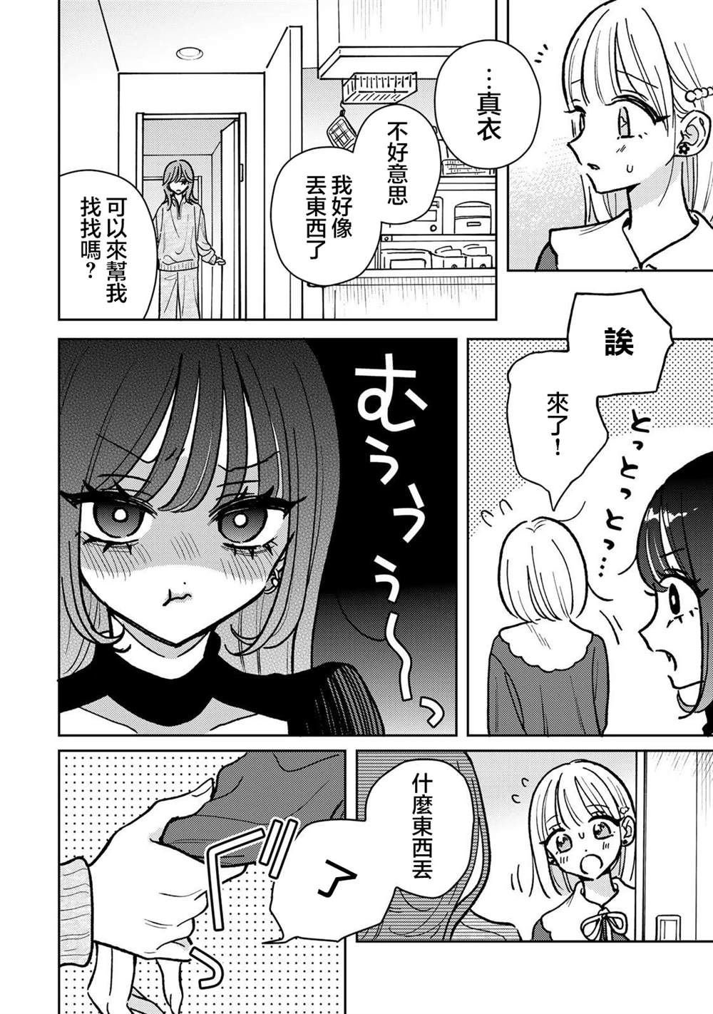 第5.1话