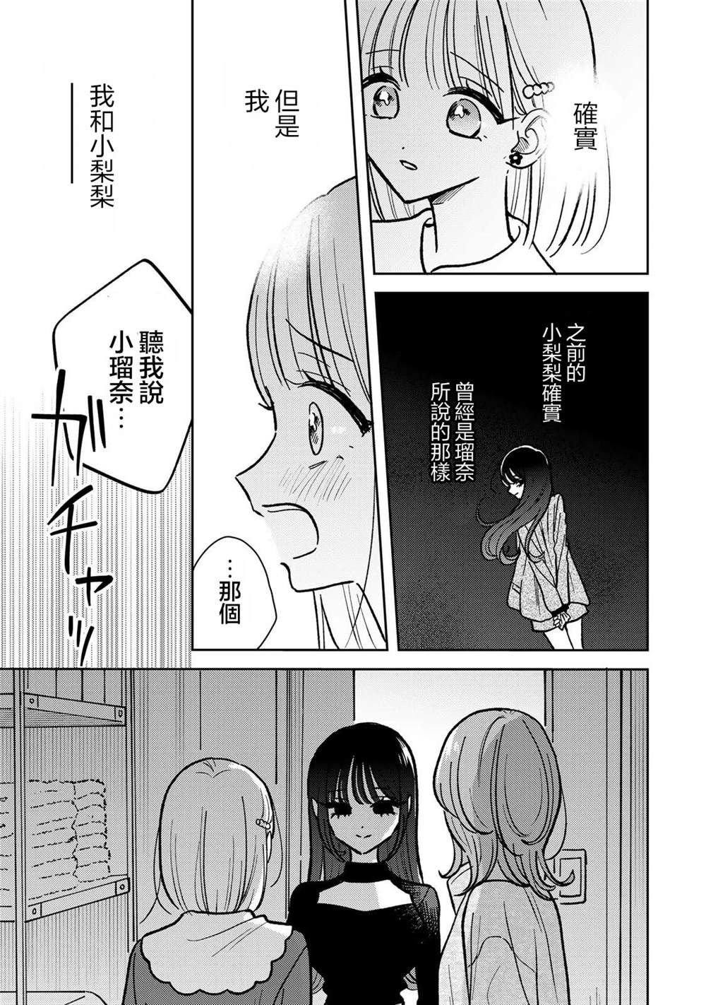 第5.1话
