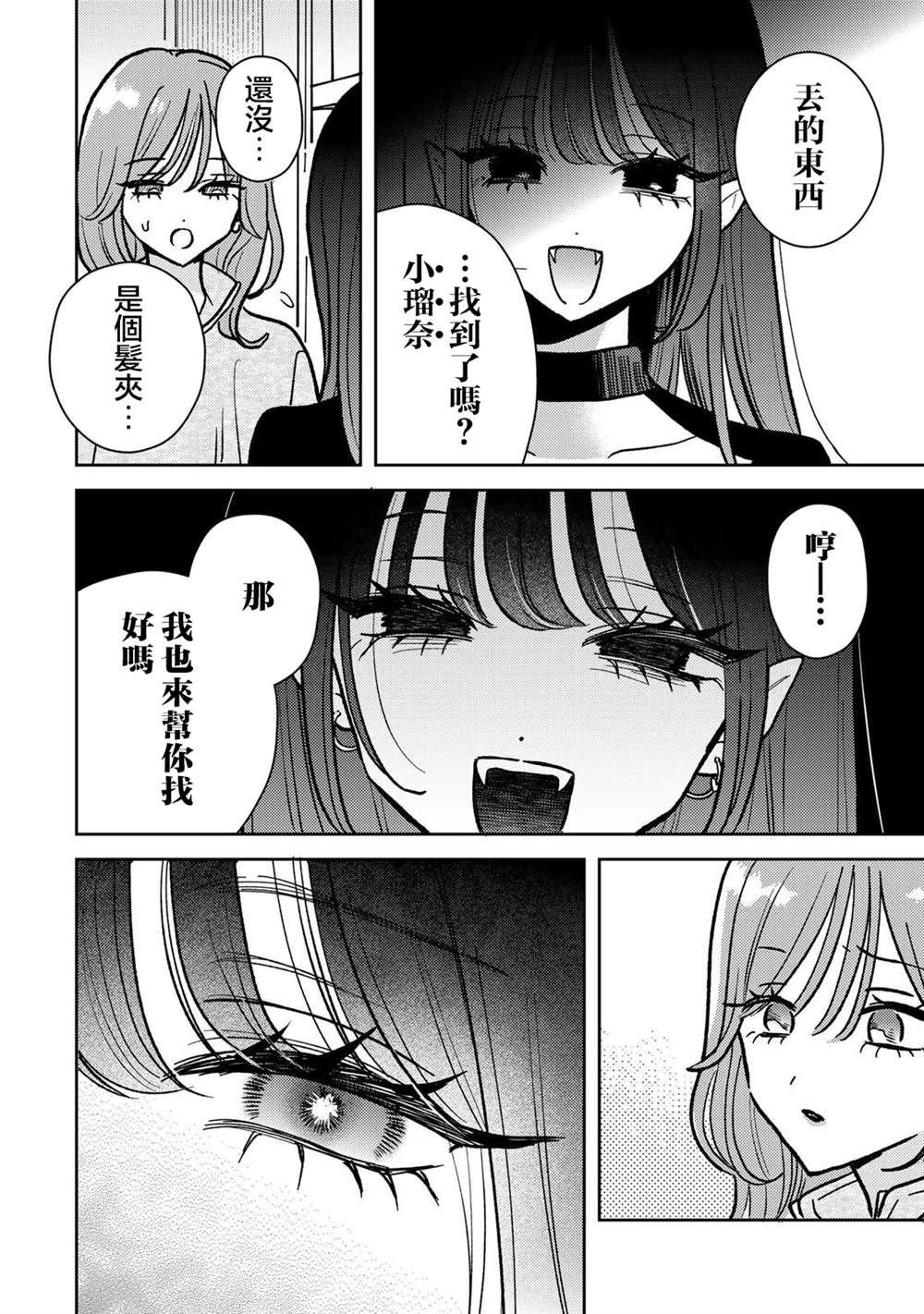 第5.1话