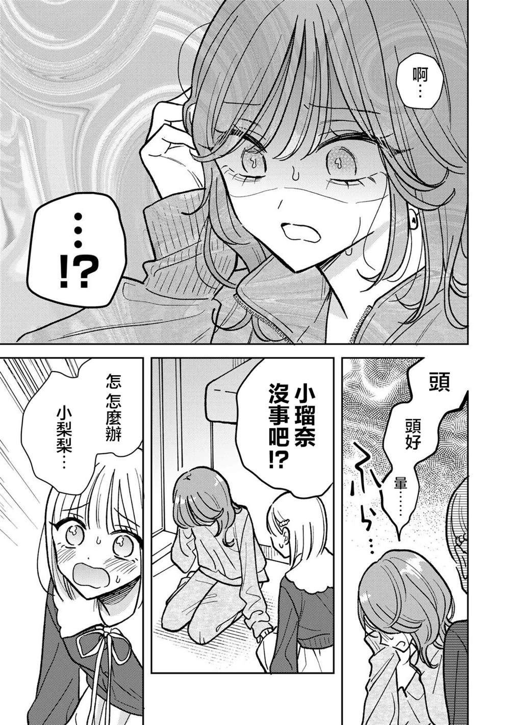第5.1话