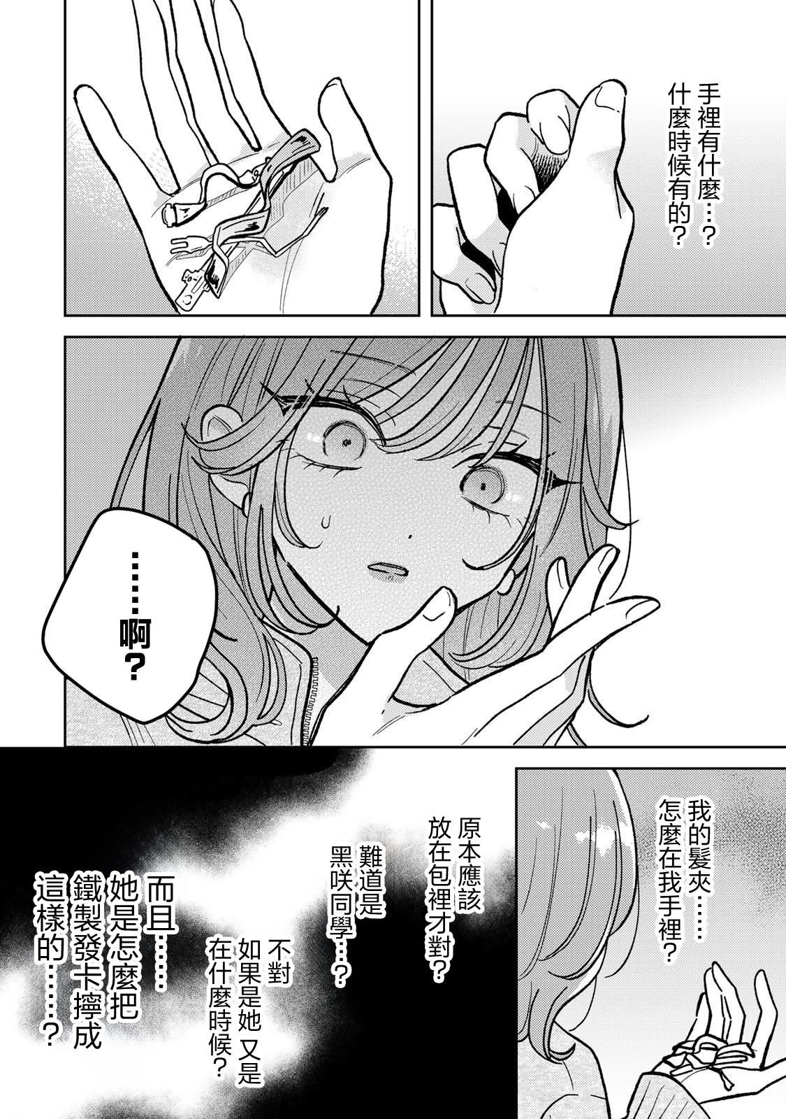 第5.2话