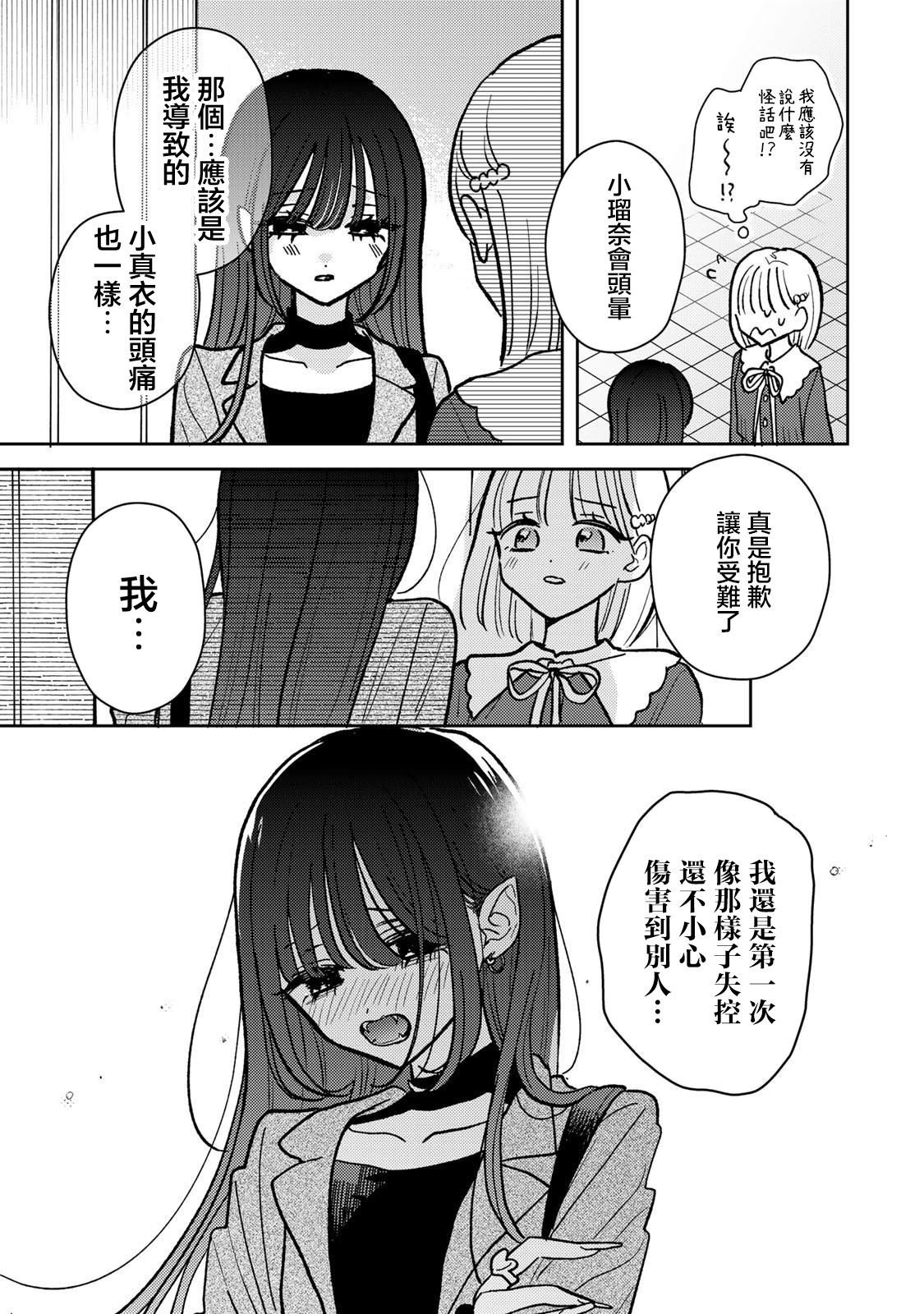 第5.2话