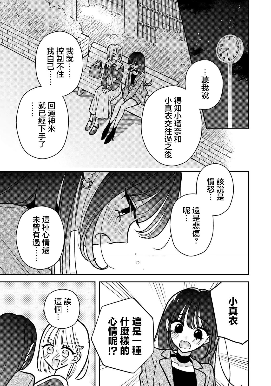 第5.2话