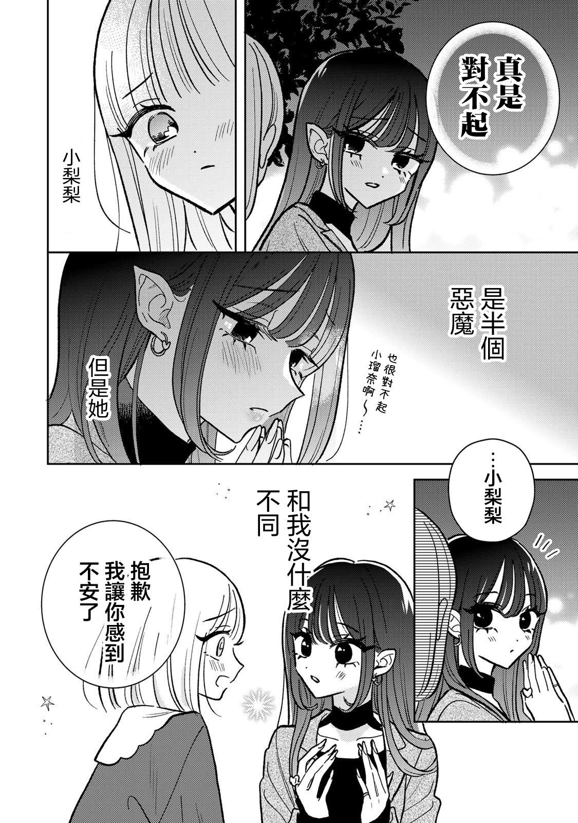 第5.2话