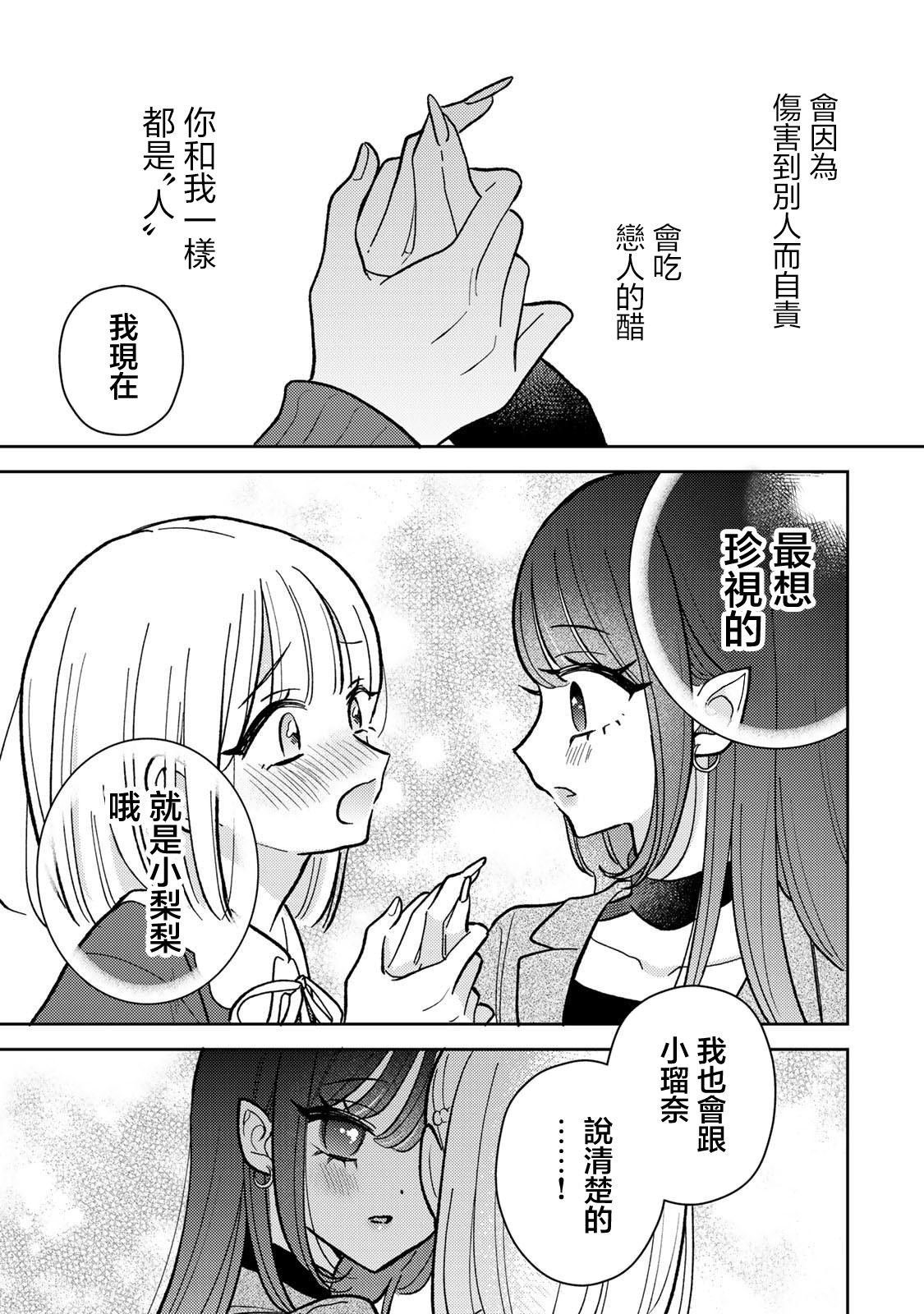 第5.2话