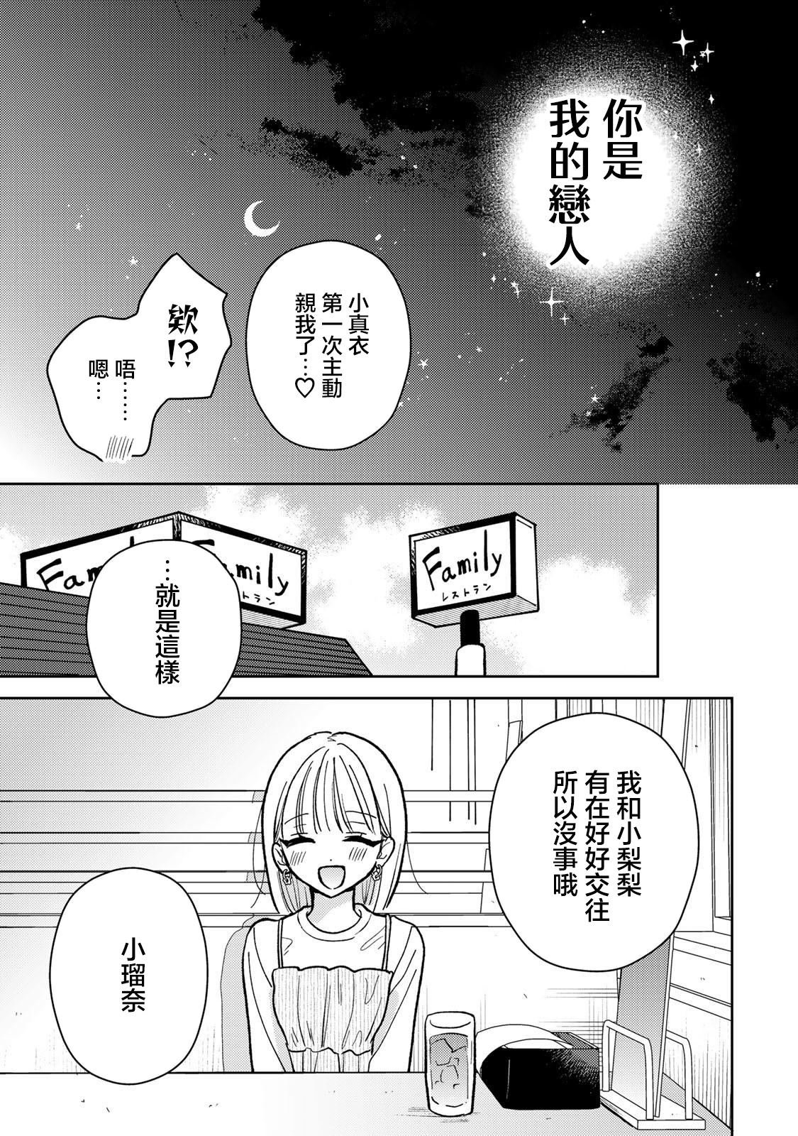 第5.2话