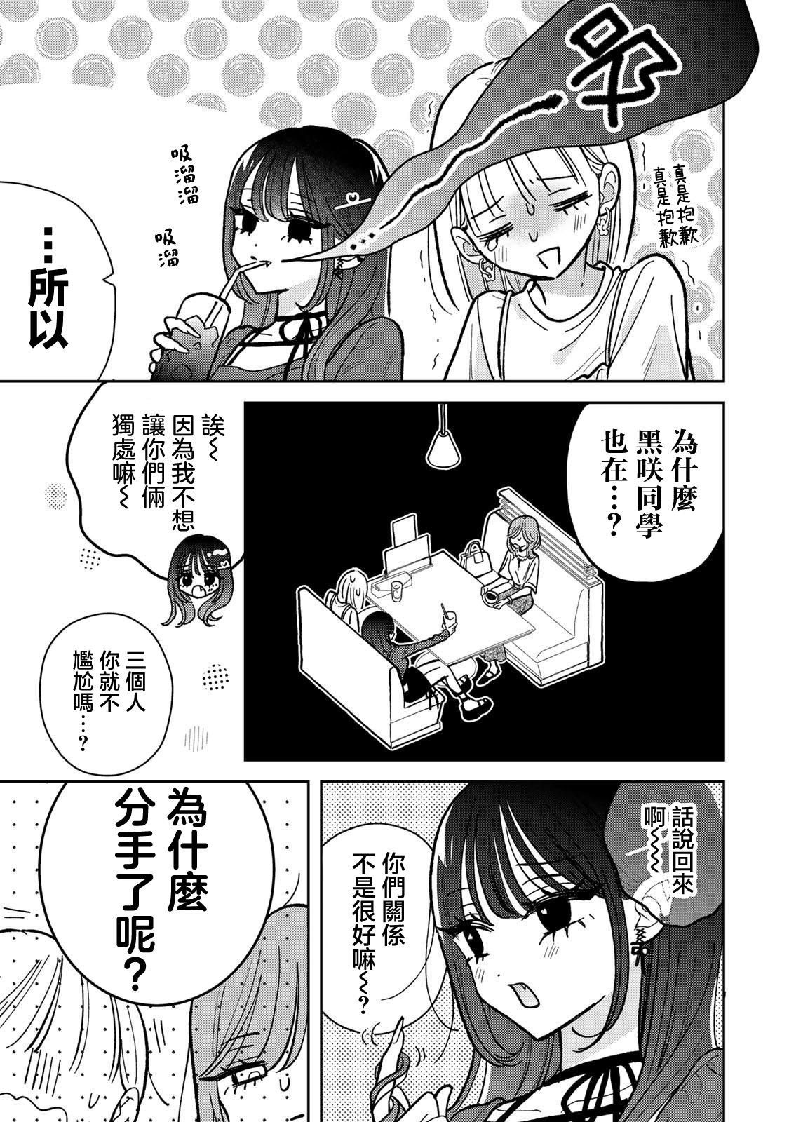 第5.2话