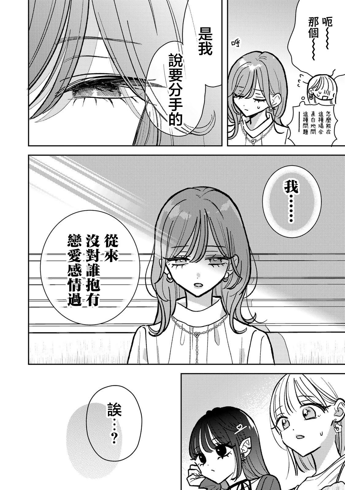 第5.2话