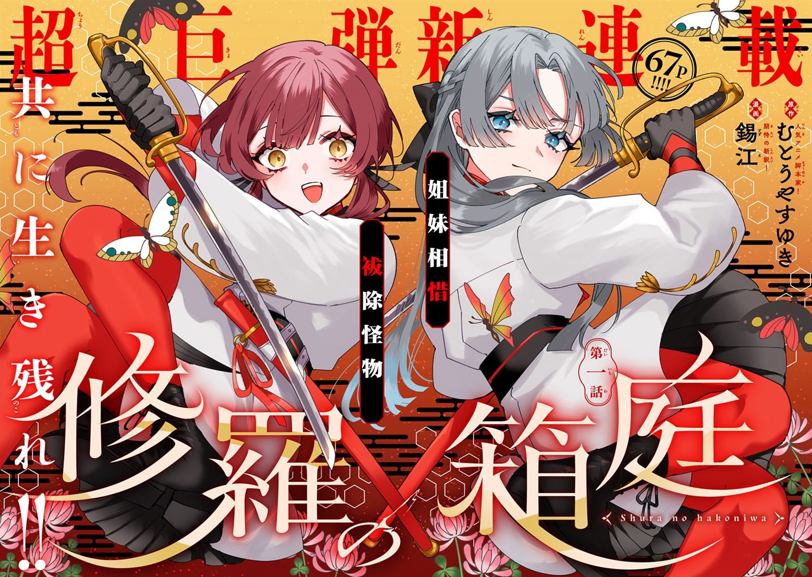 第1话