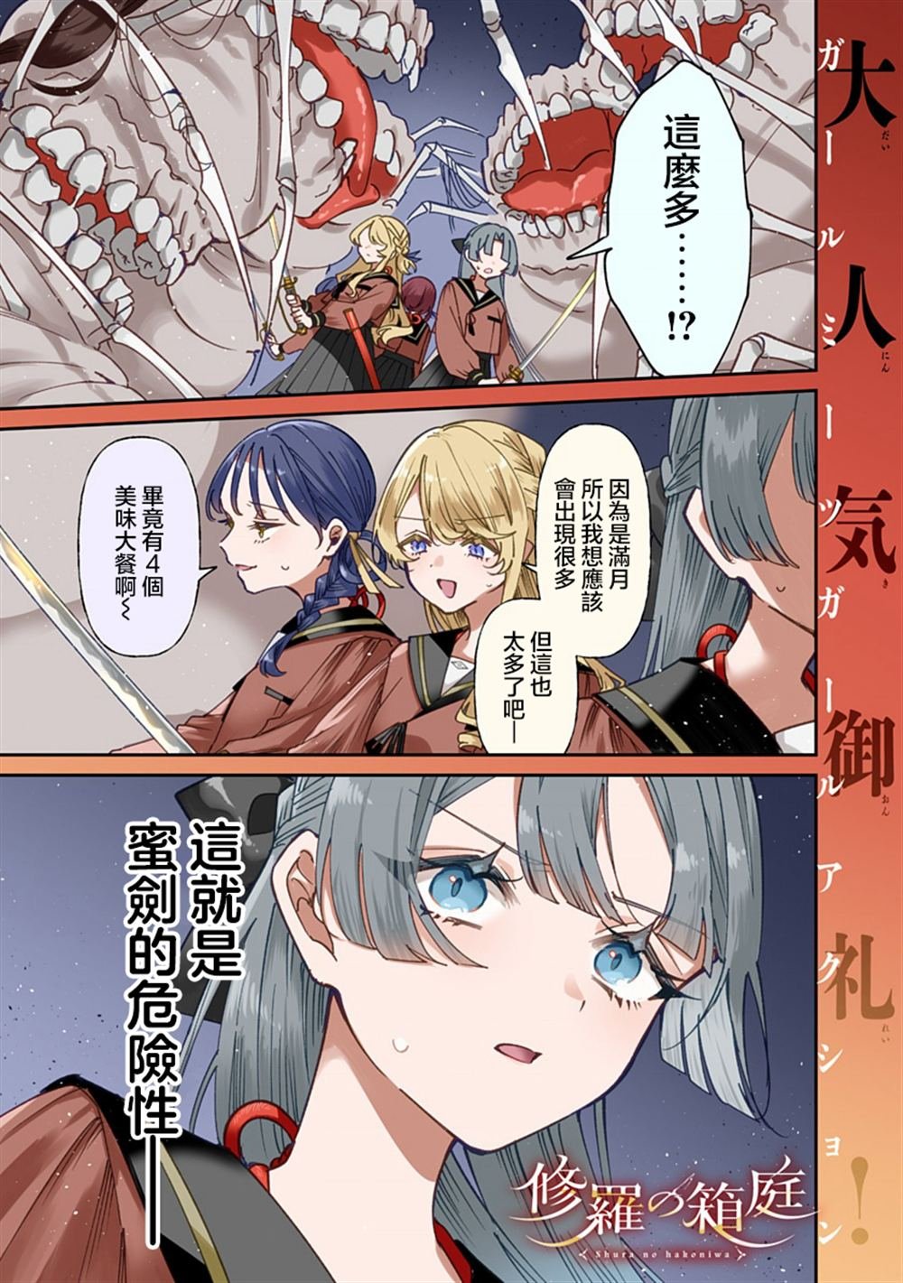 第10话