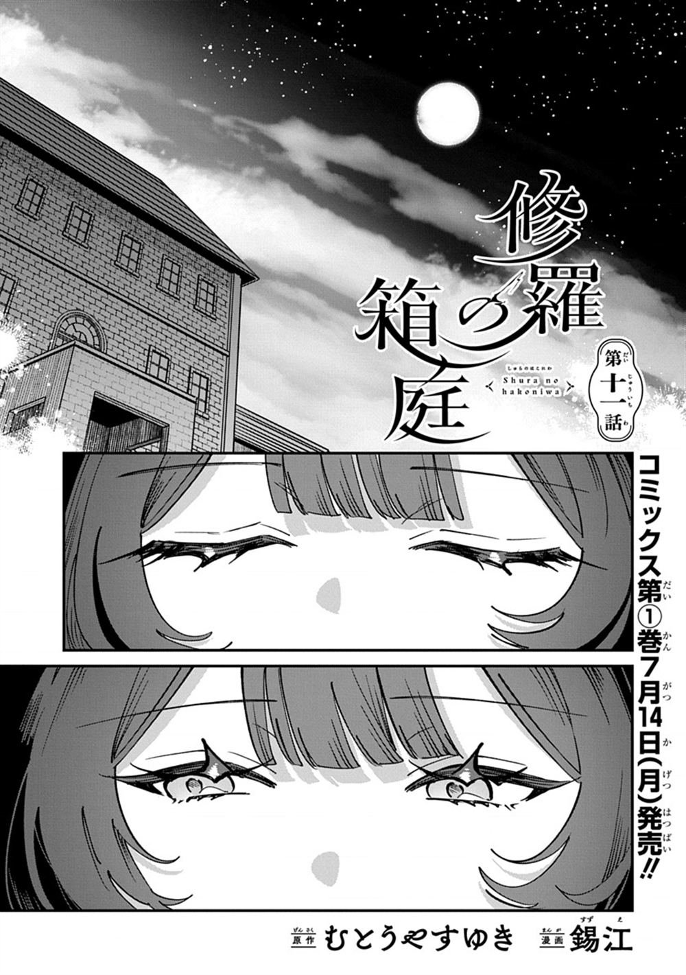 第11话