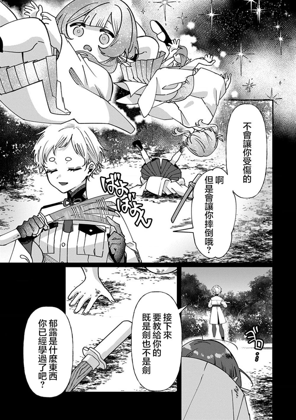 第12话