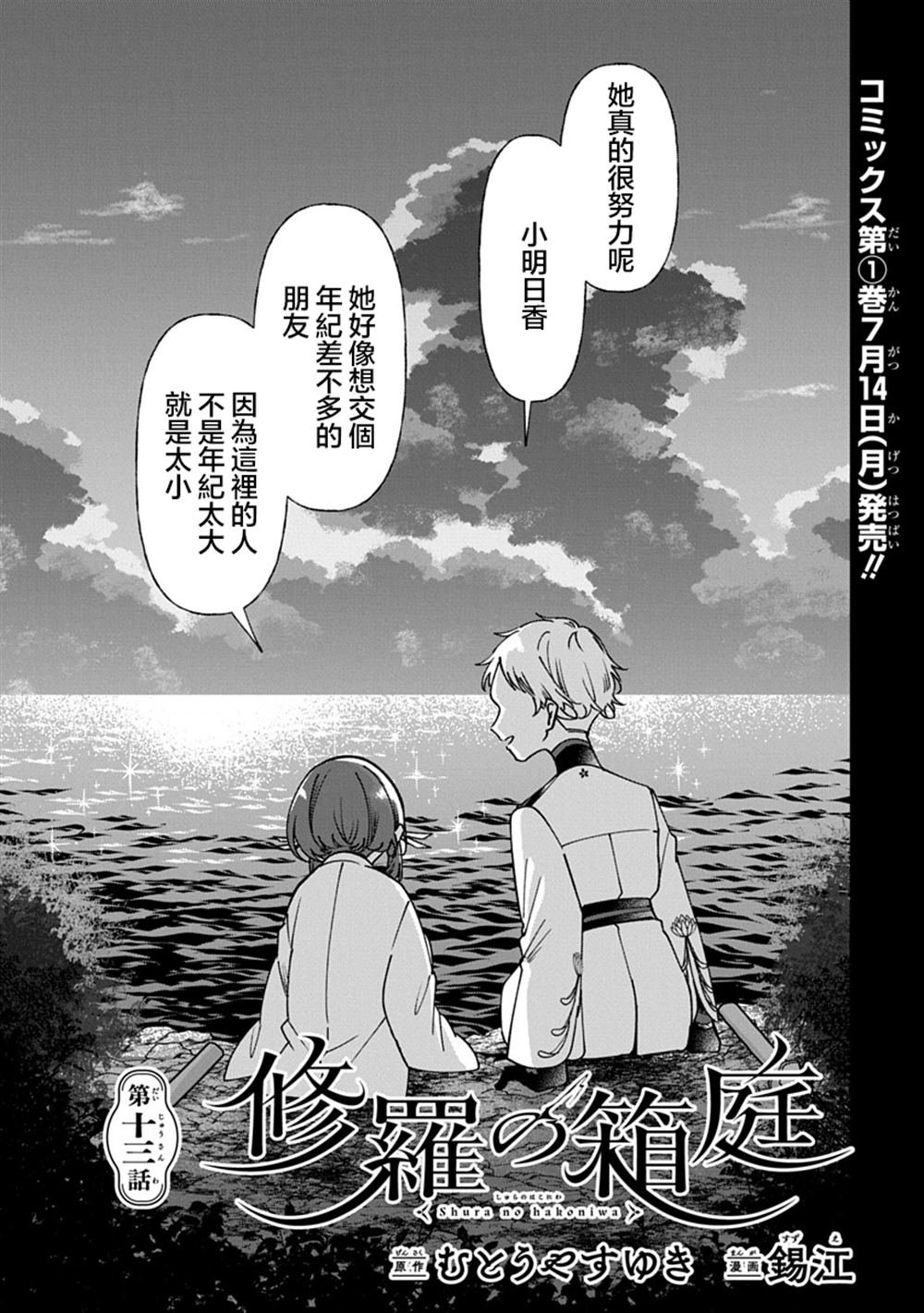 第13话