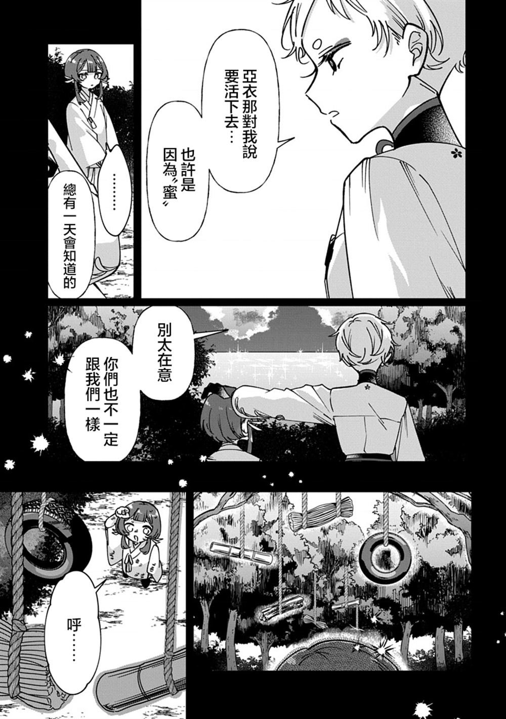 第13话