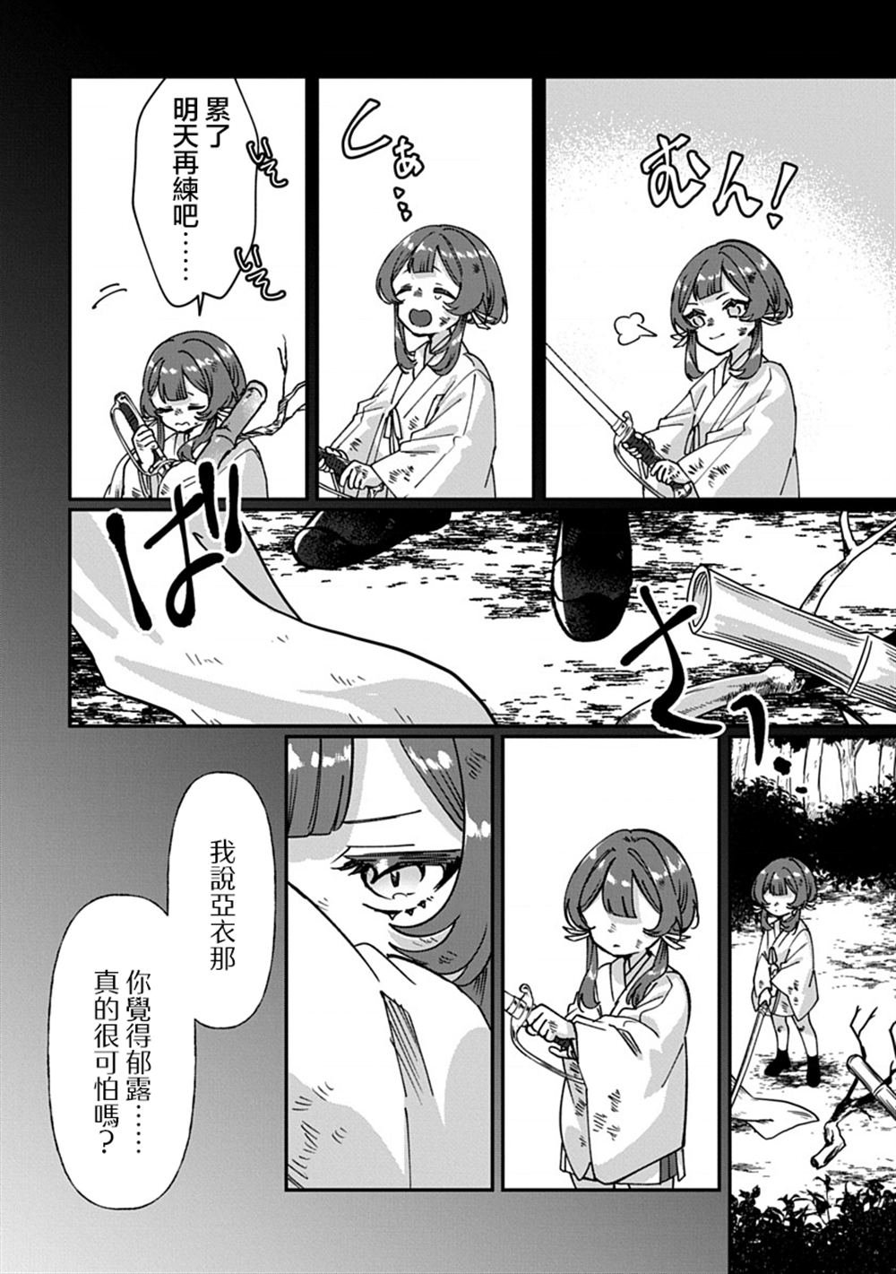 第13话
