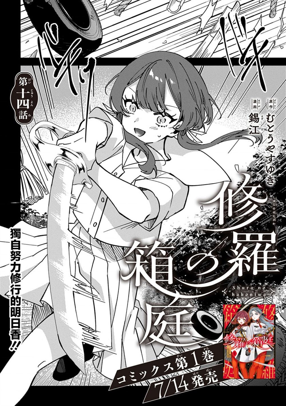 第14话