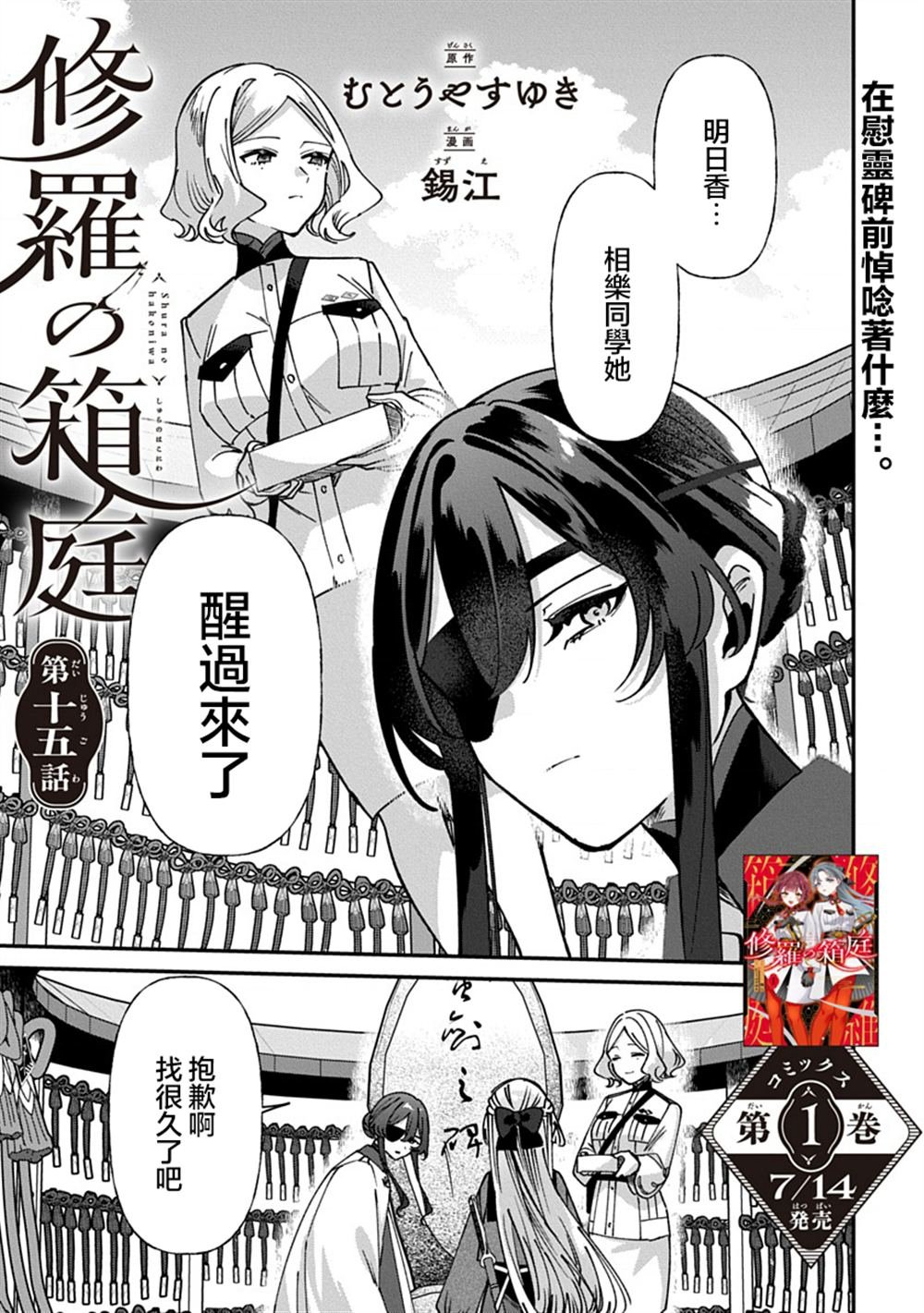第15话