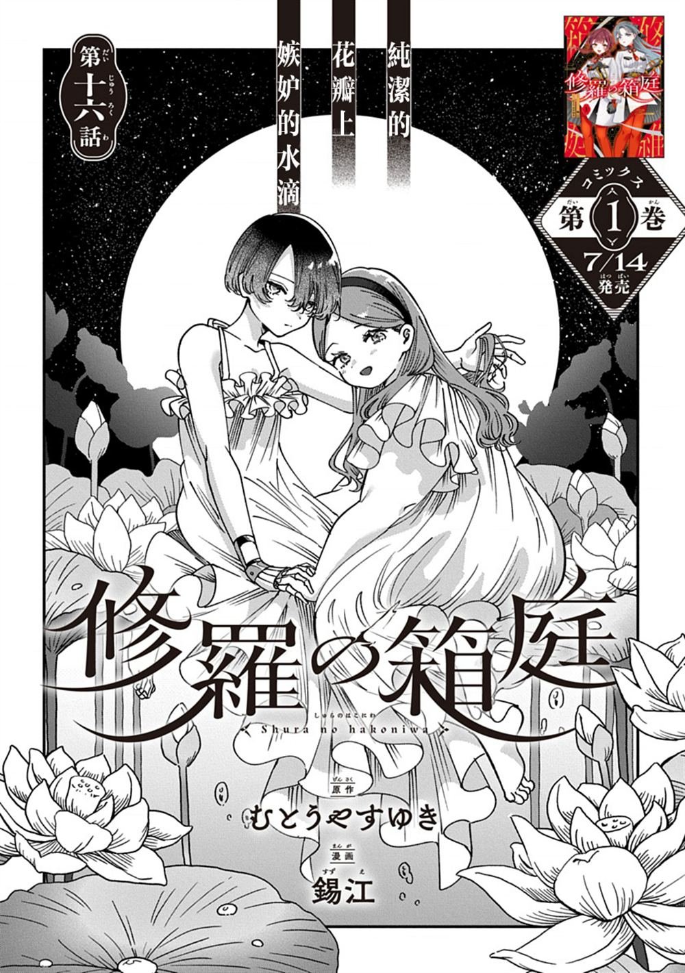 第16话