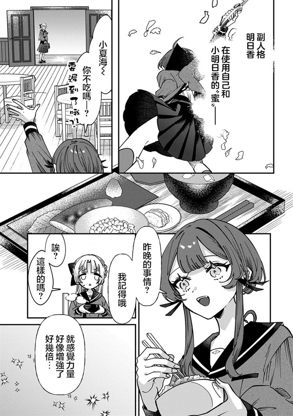 第16话