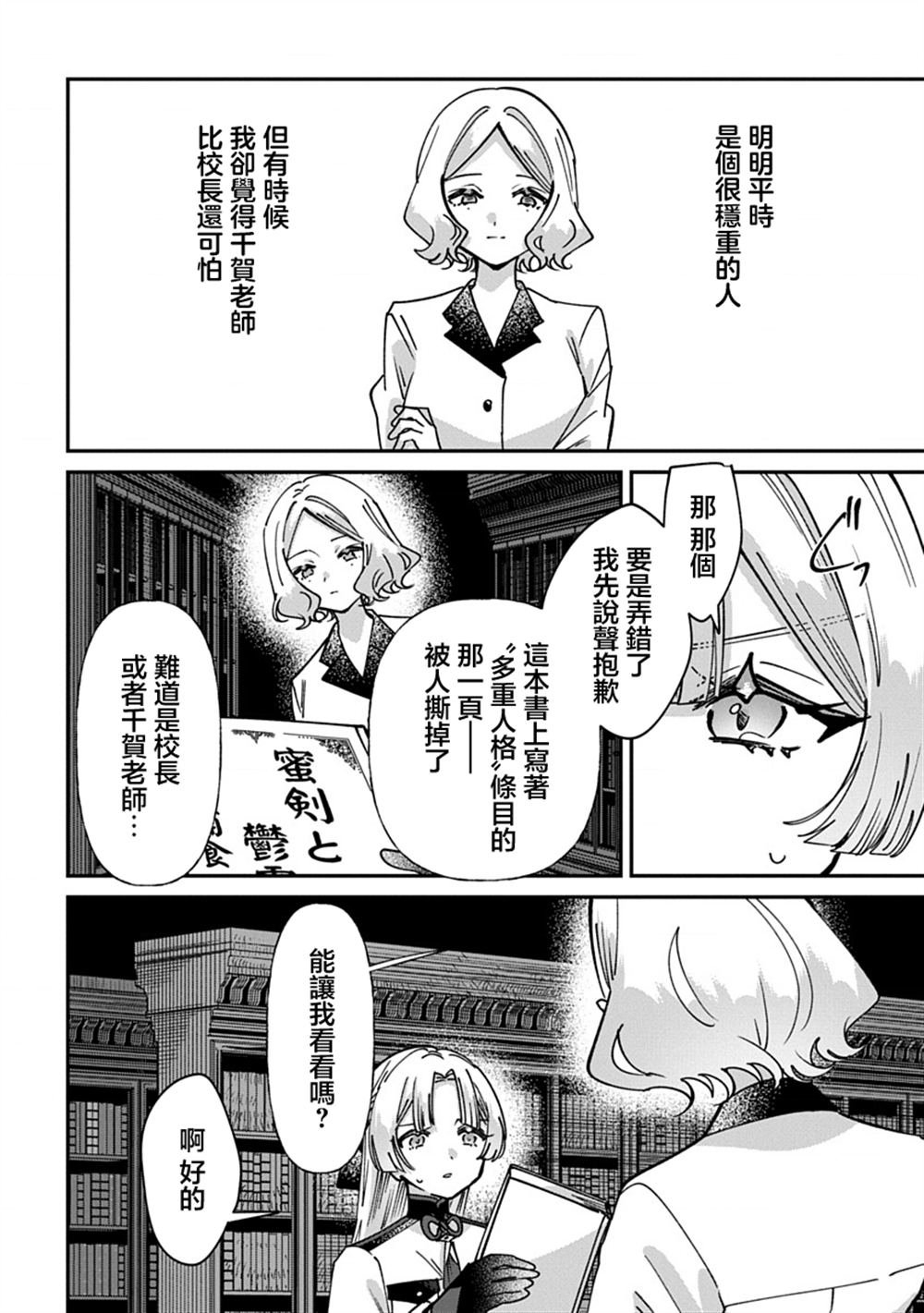 第17话