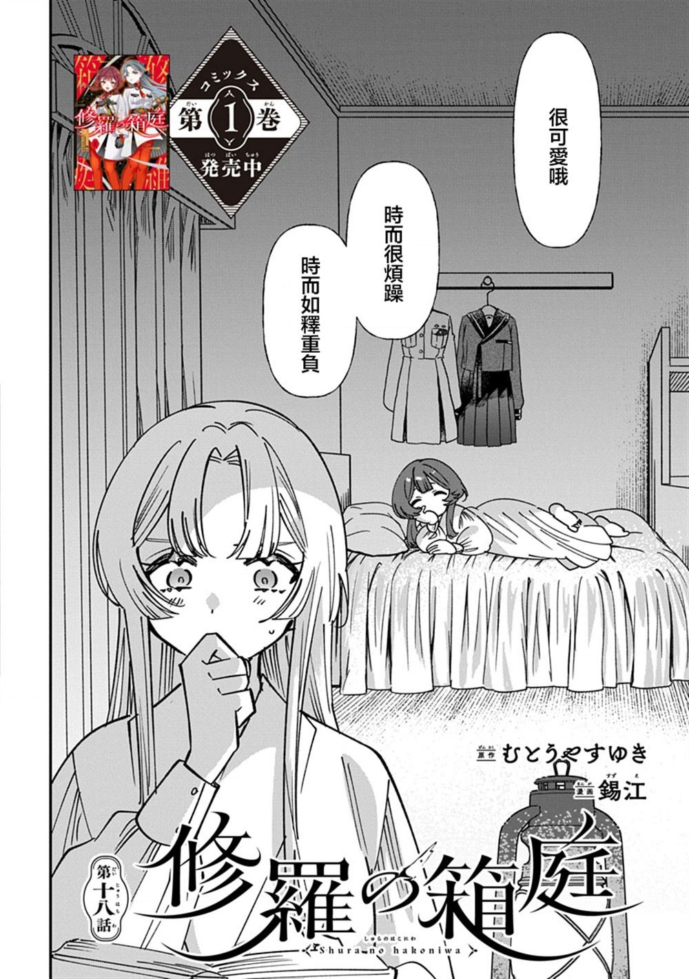 第18话