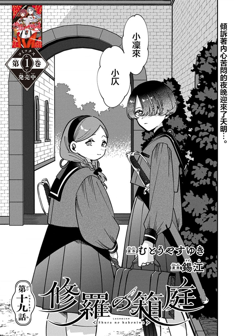 第19话