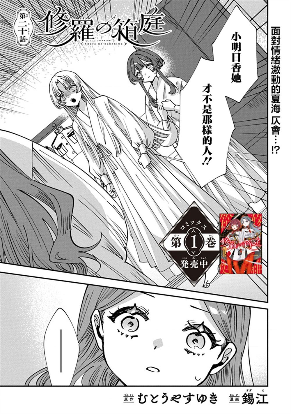 第20话