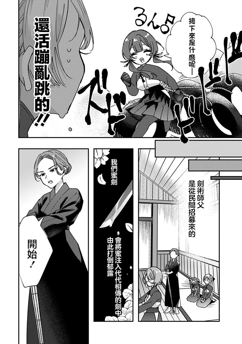 第3话