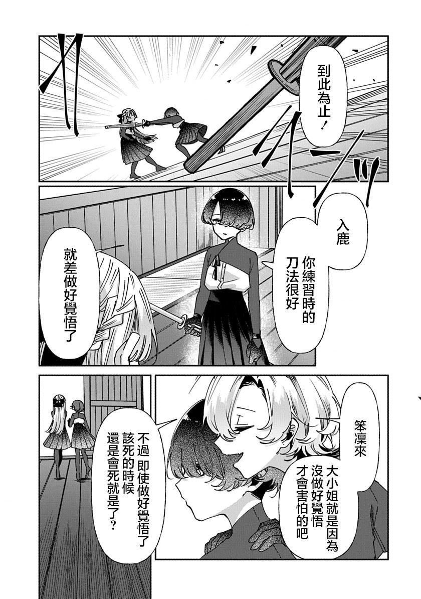 第4话