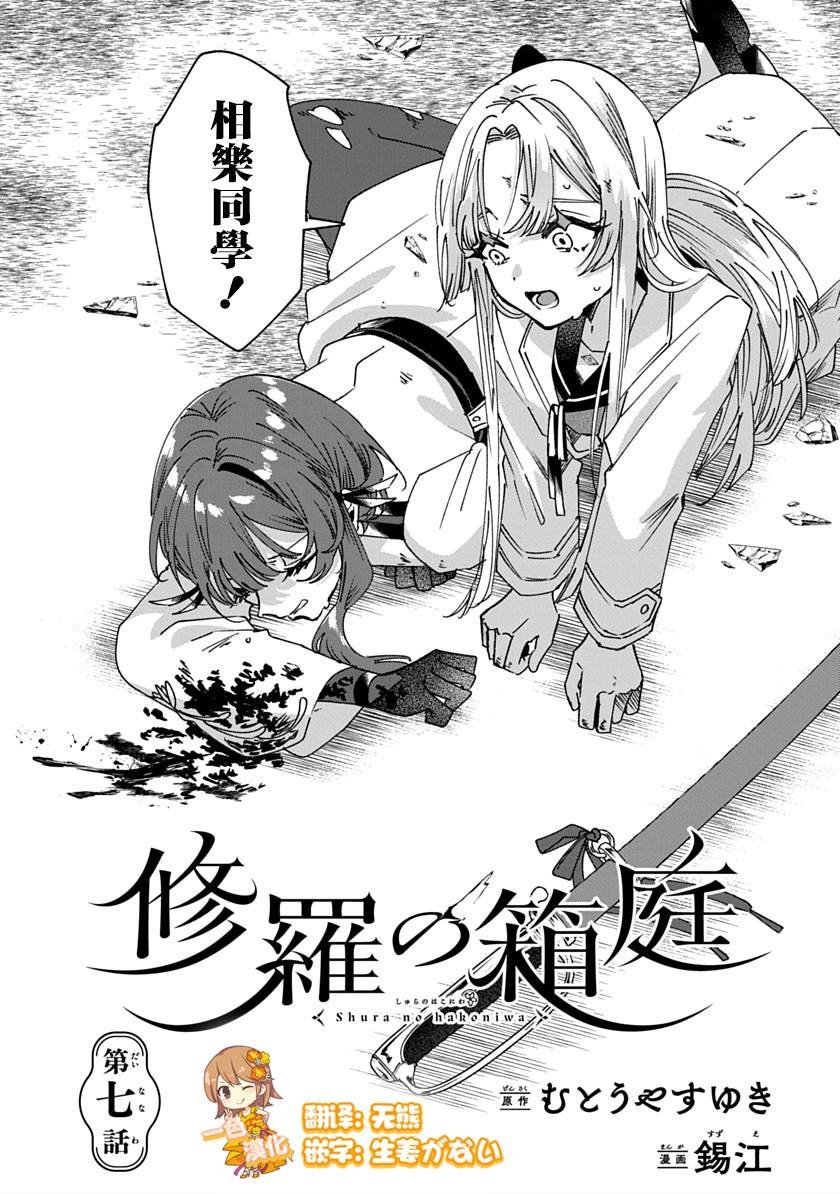 第7话