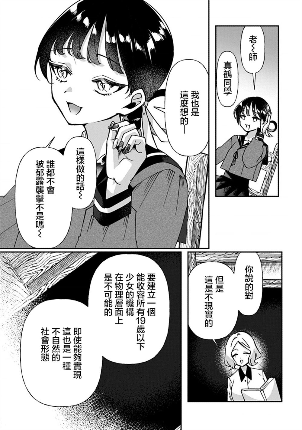 第8话