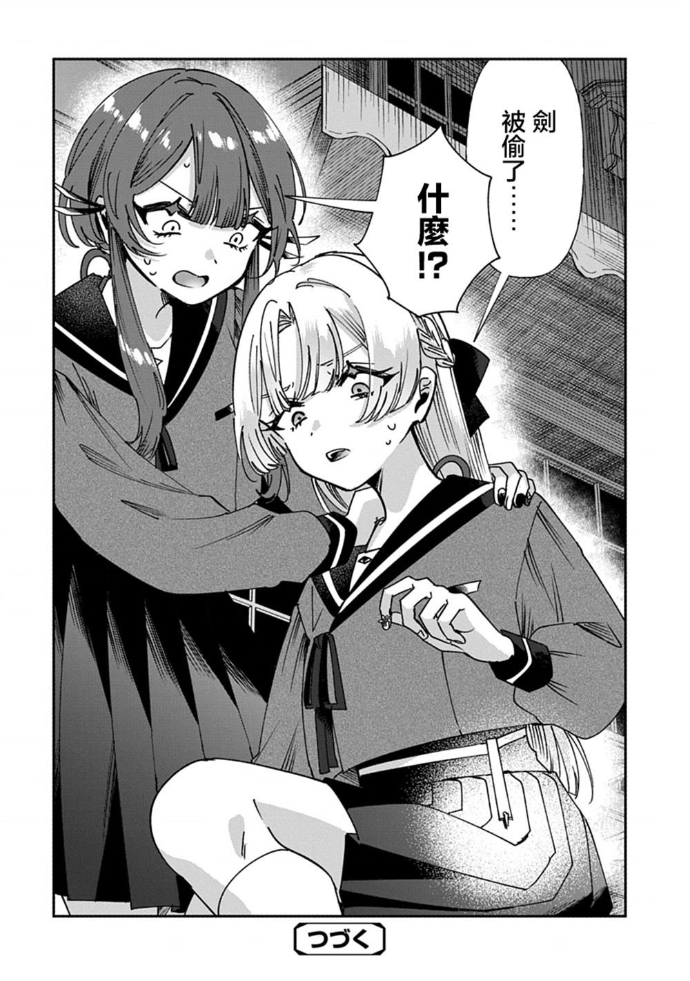 第8话