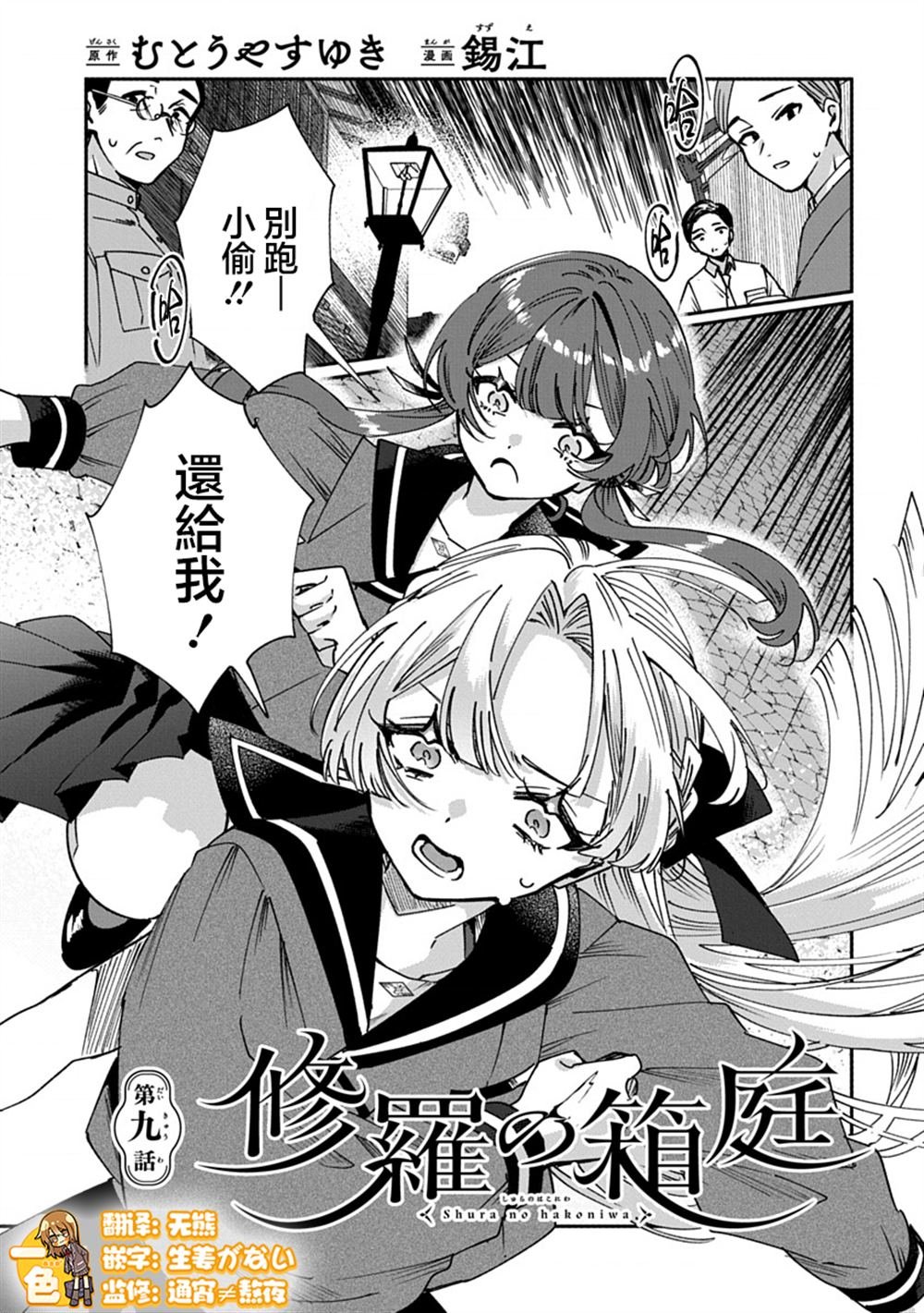 第9话