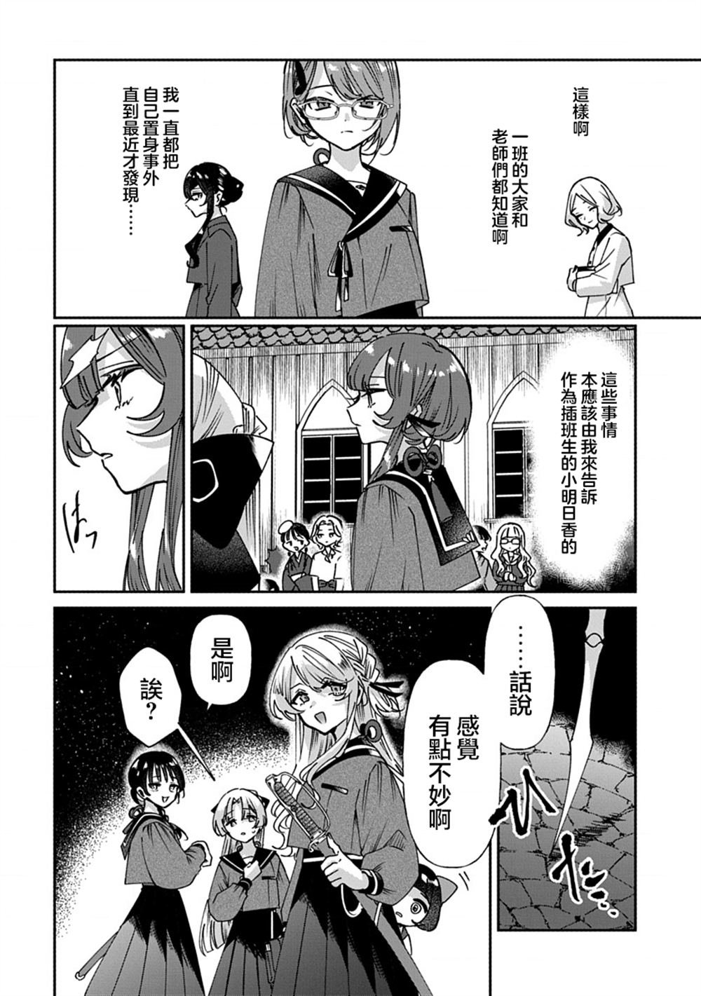 第9话