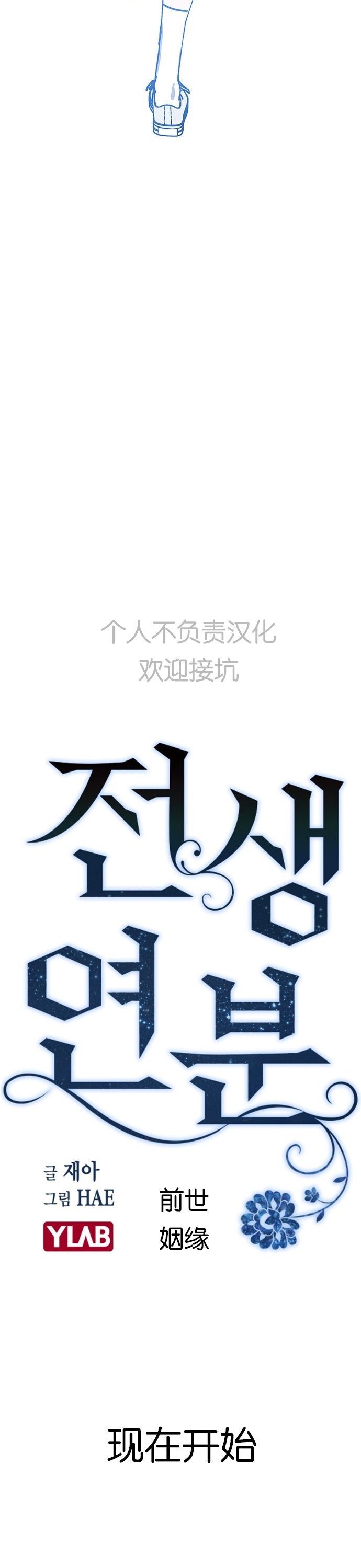 第0话