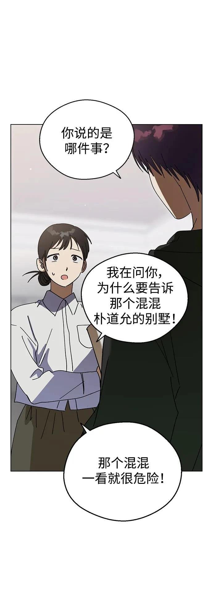 第105话