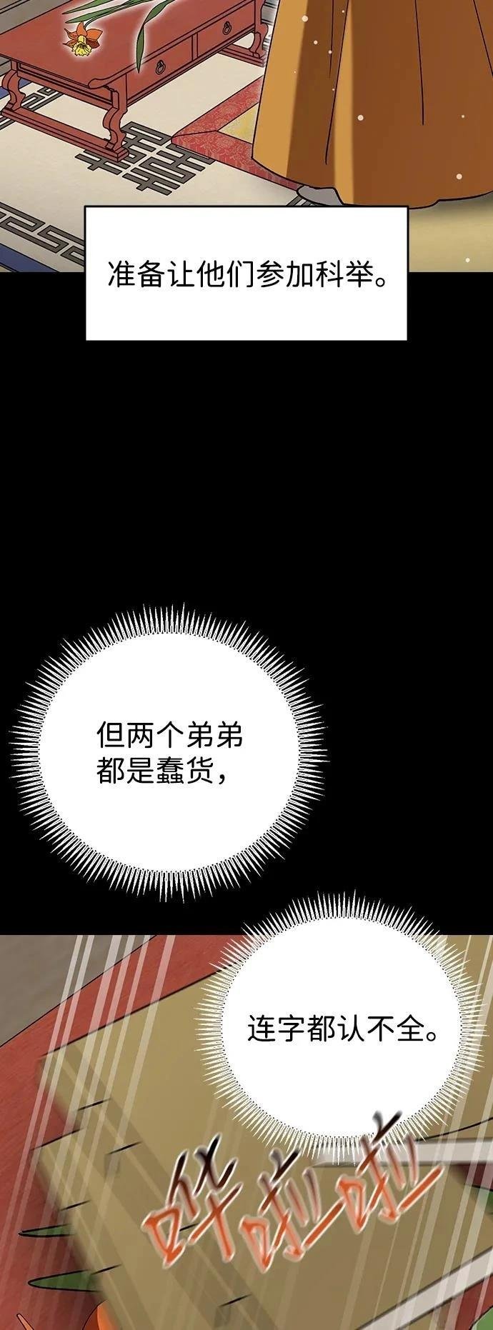 第106话