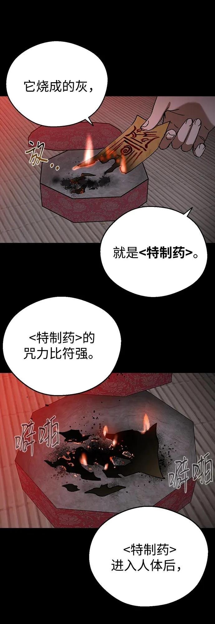 第114话